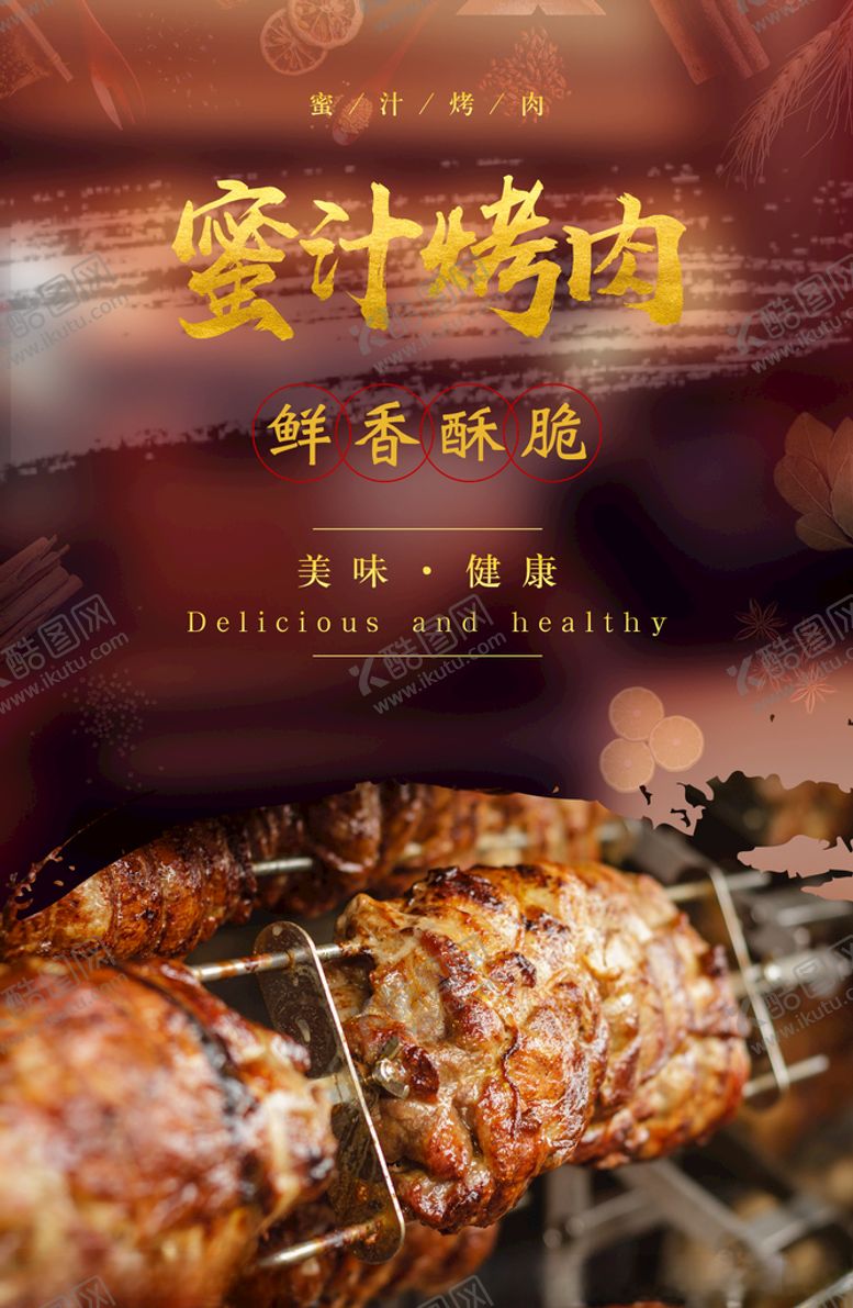 编号：30371505181531034279【酷图网】源文件下载-美食