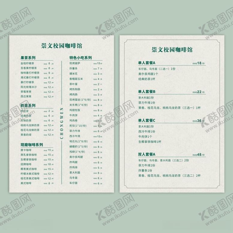 编号：78308412122319511186【酷图网】源文件下载-高档餐牌