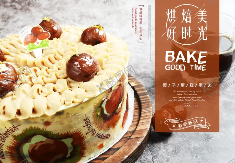 编号：74536904300230229571【酷图网】源文件下载-蛋糕