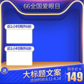 编号：41083609251728329540【酷图网】源文件下载- 蓝色主图 