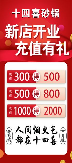 开业大吉