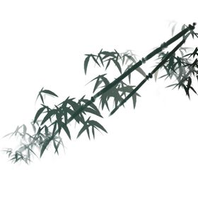 水墨竹子