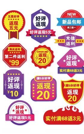电商淘宝促销标签