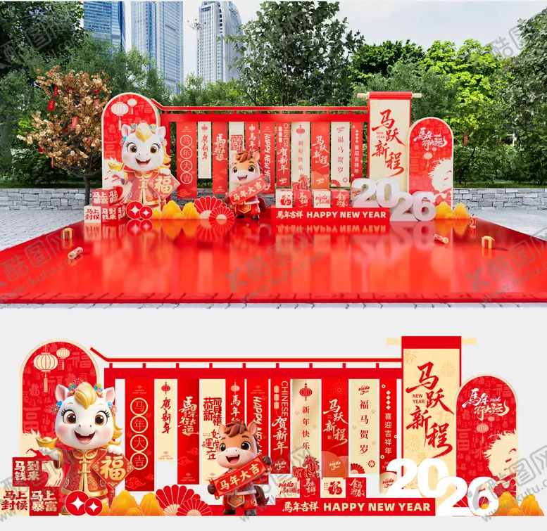 编号：25040301281636144933【酷图网】源文件下载-马年新年活动展板美陈