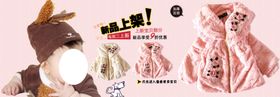 童装新品上架宣传促销图