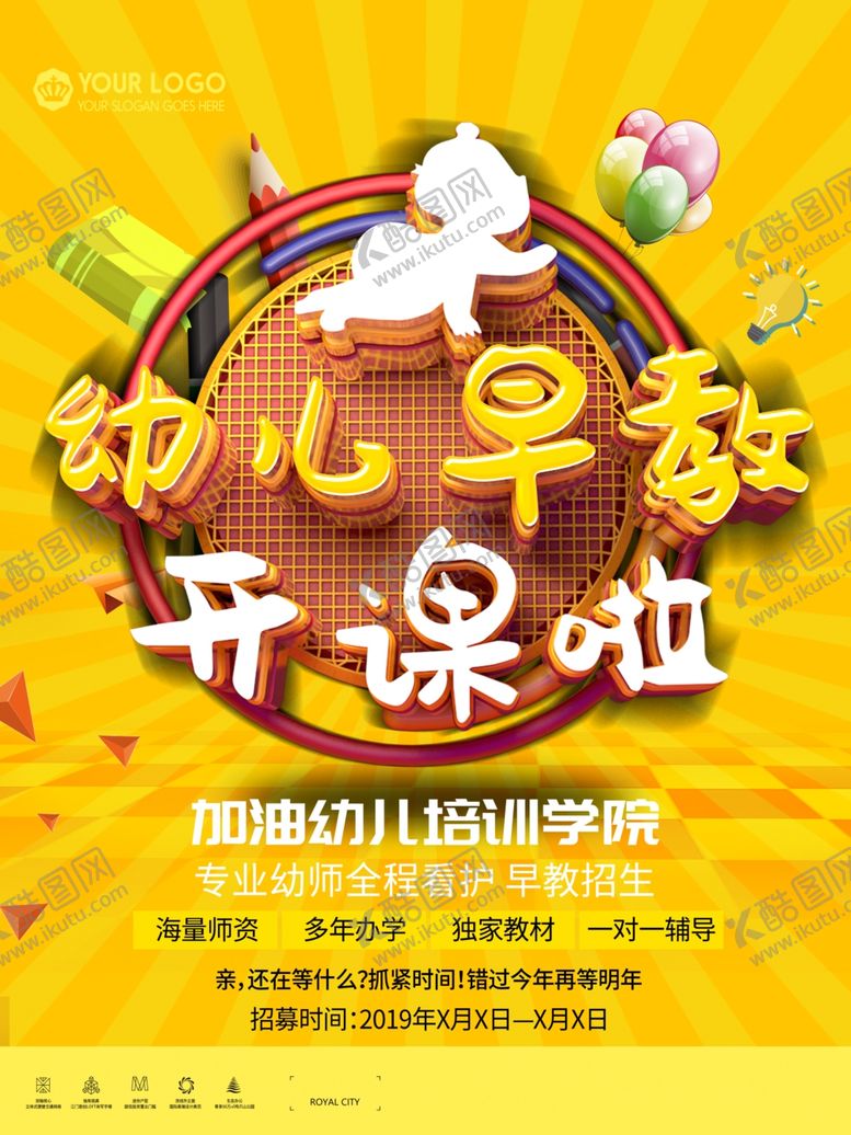 编号：56105209281740233639【酷图网】源文件下载-幼儿早教