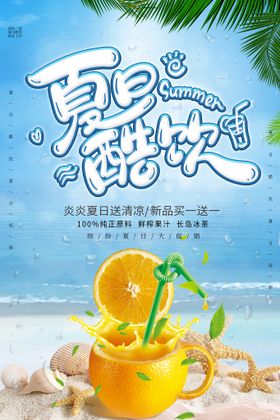 夏日酷玩季