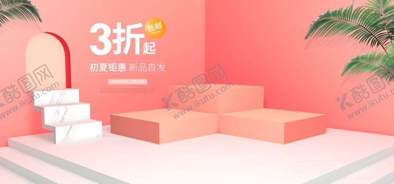 编号：44564105101644303624【酷图网】源文件下载-妇女节背景粉色背景浪漫情