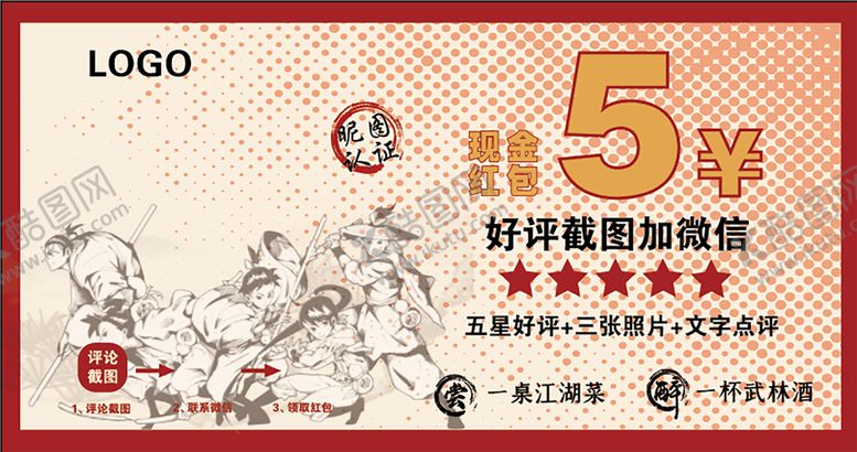 编号：42061309212109361764【酷图网】源文件下载-红包卡片图片 好评返现