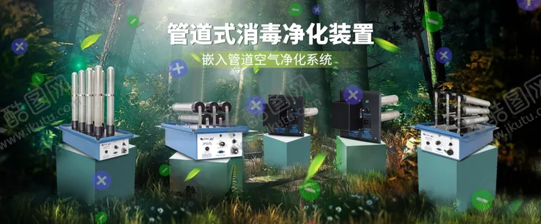 编号：15031206270932022519【酷图网】源文件下载-电商海报