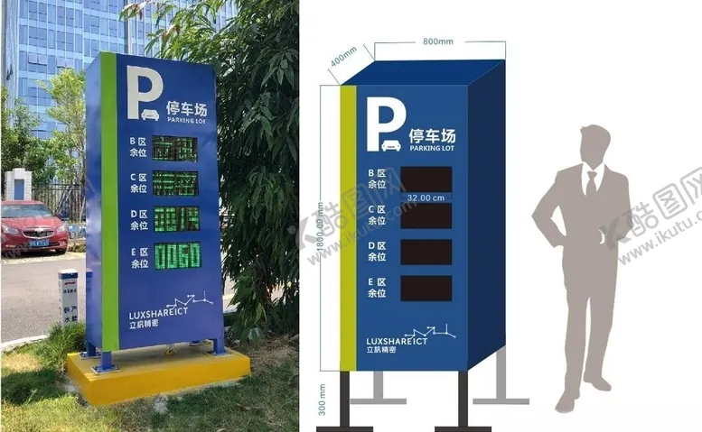 编号：29573806281928313534【酷图网】源文件下载-停车场指示牌