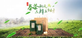 春茶上市