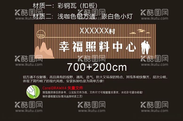 编号：49922812030750294152【酷图网】源文件下载-幸福照料中心养老