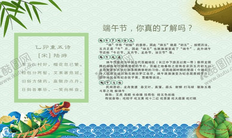 编号：44868009280647258104【酷图网】源文件下载-端午节海报