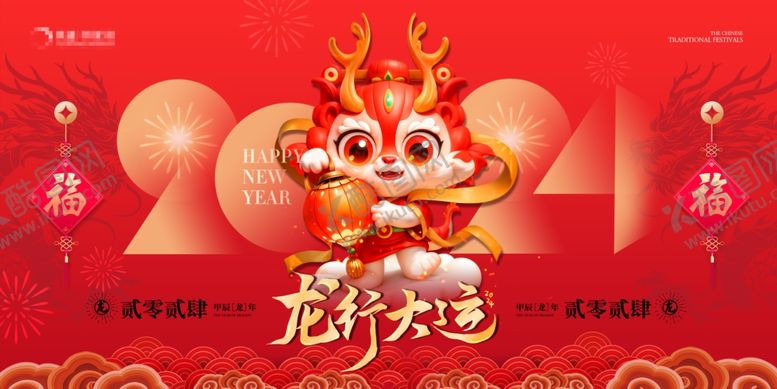 编号：41763602051405226003【酷图网】源文件下载-元旦