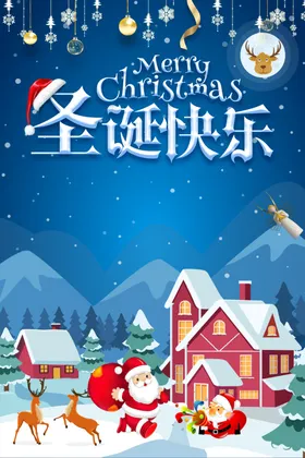 圣诞节背景主题快乐快乐派对