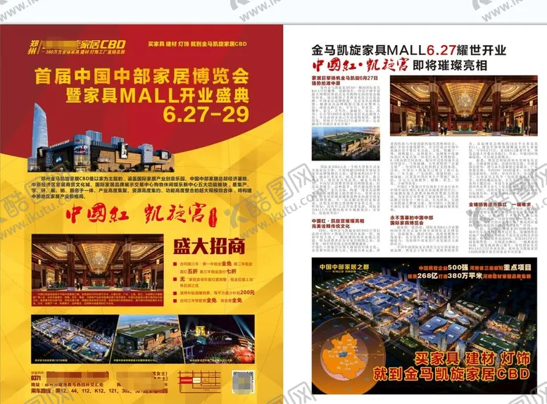 编号：33848210151455178851【酷图网】源文件下载-报纸