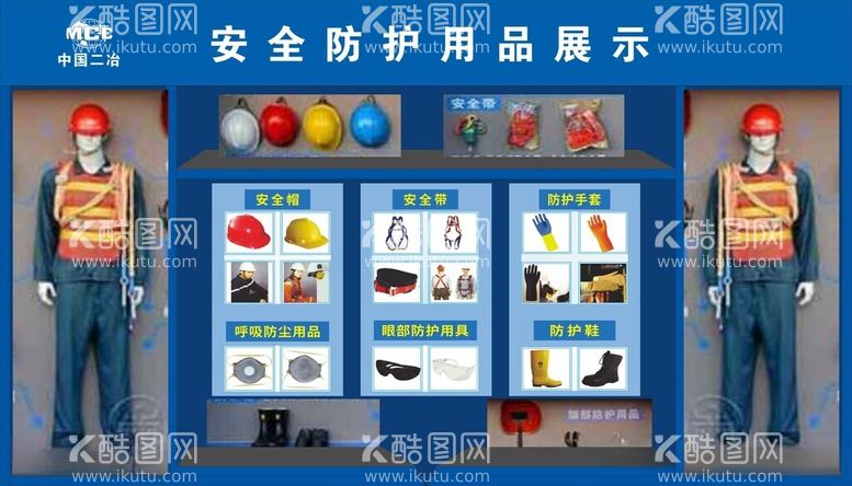 编号：17016512161201127903【酷图网】源文件下载-防护用品展示