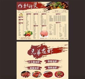 菜谱
