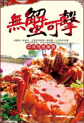 特产海报
