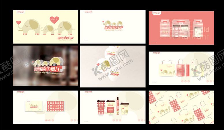 编号：53557909300909048352【酷图网】源文件下载-亲子餐厅VI儿童餐厅