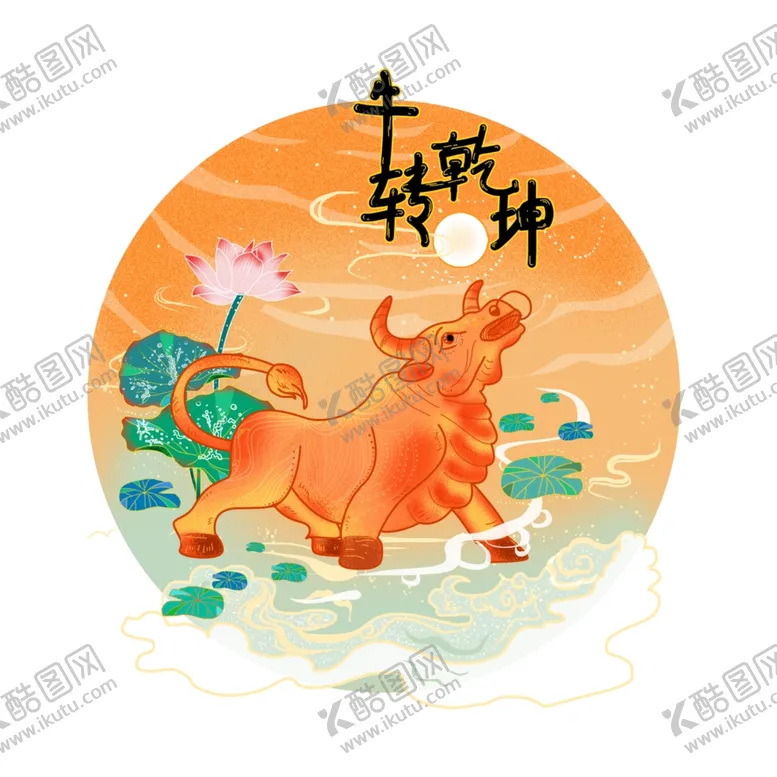 编号：33689804181153499049【酷图网】源文件下载-牛年卡通形象