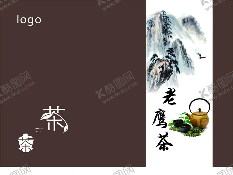 编号：78338510222316078715【酷图网】源文件下载-老鹰茶包装