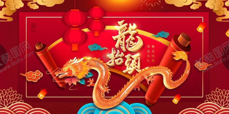 编号：53366311240807463468【酷图网】源文件下载-龙年卡通广告