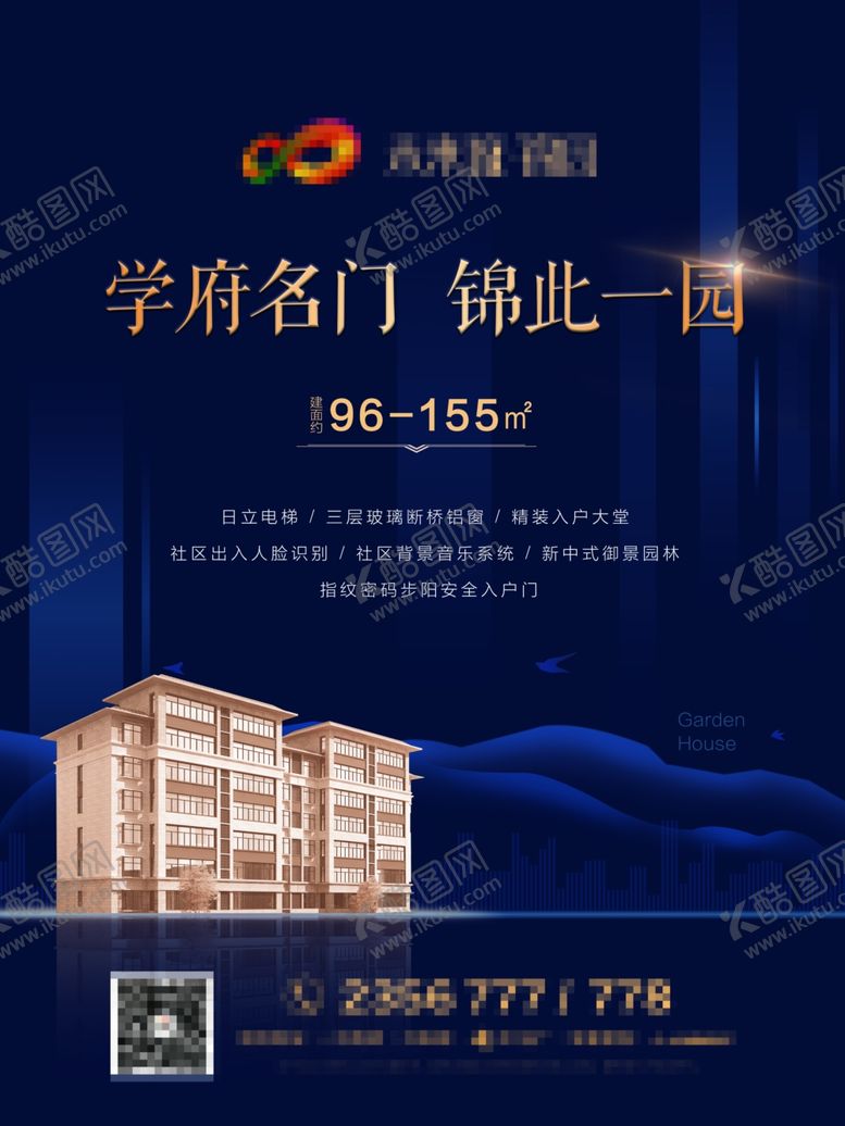 编号：86121607122005202772【酷图网】源文件下载-新中式地产海报