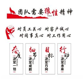 企业励志标语