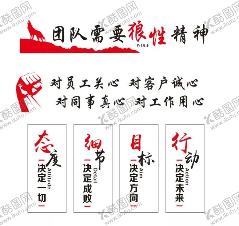 编号：83592304261112153785【酷图网】源文件下载-企业励志标语