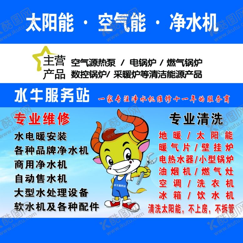 编号：69841109140415451269【酷图网】源文件下载-水牛服务站卡片