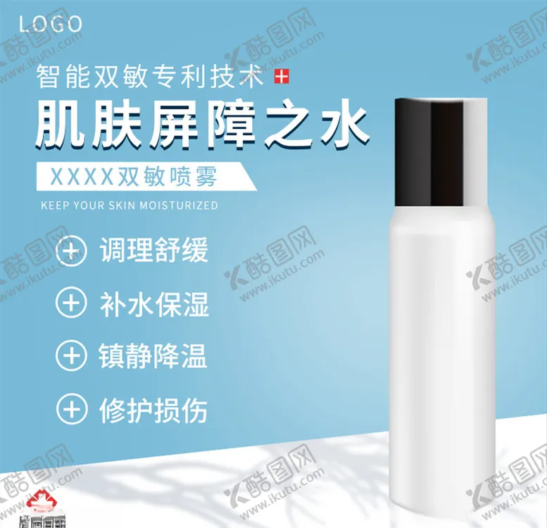 编号：52108004301703046562【酷图网】源文件下载-化妆品主图
