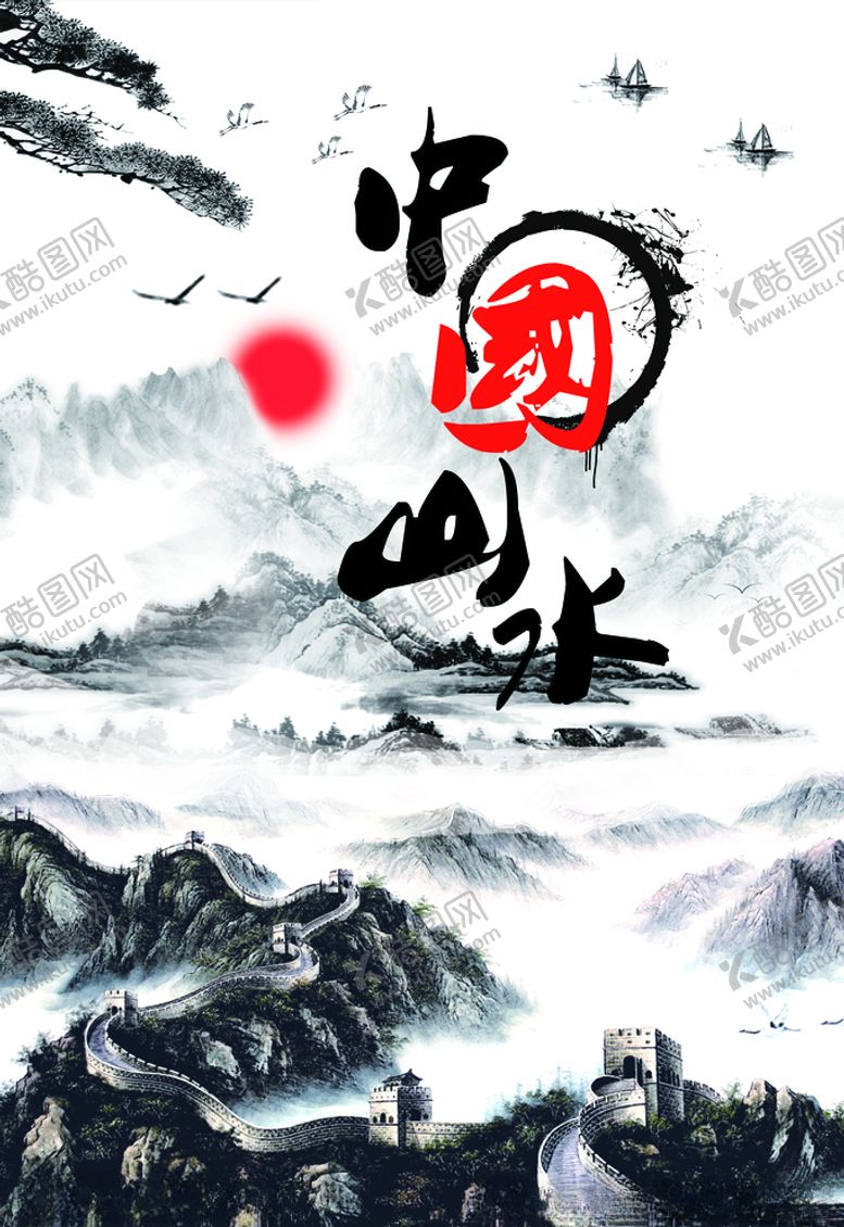 编号：56720806170157399341【酷图网】源文件下载-旅游海报