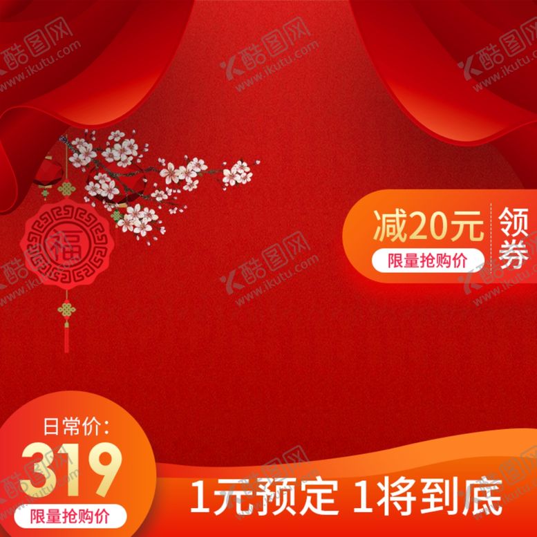 编号：85400510260826251835【酷图网】源文件下载-年终盛宴