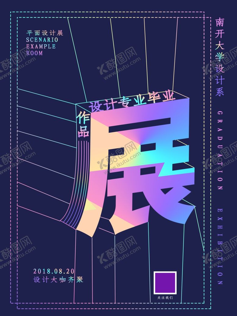 编号：10402307080148204526【酷图网】源文件下载-毕业季