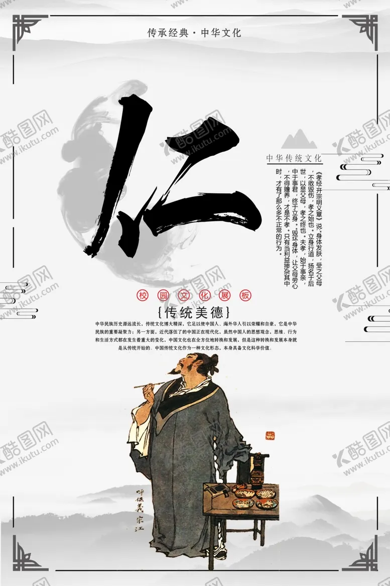 编号：72327301181933414272【酷图网】源文件下载-校园文化标语