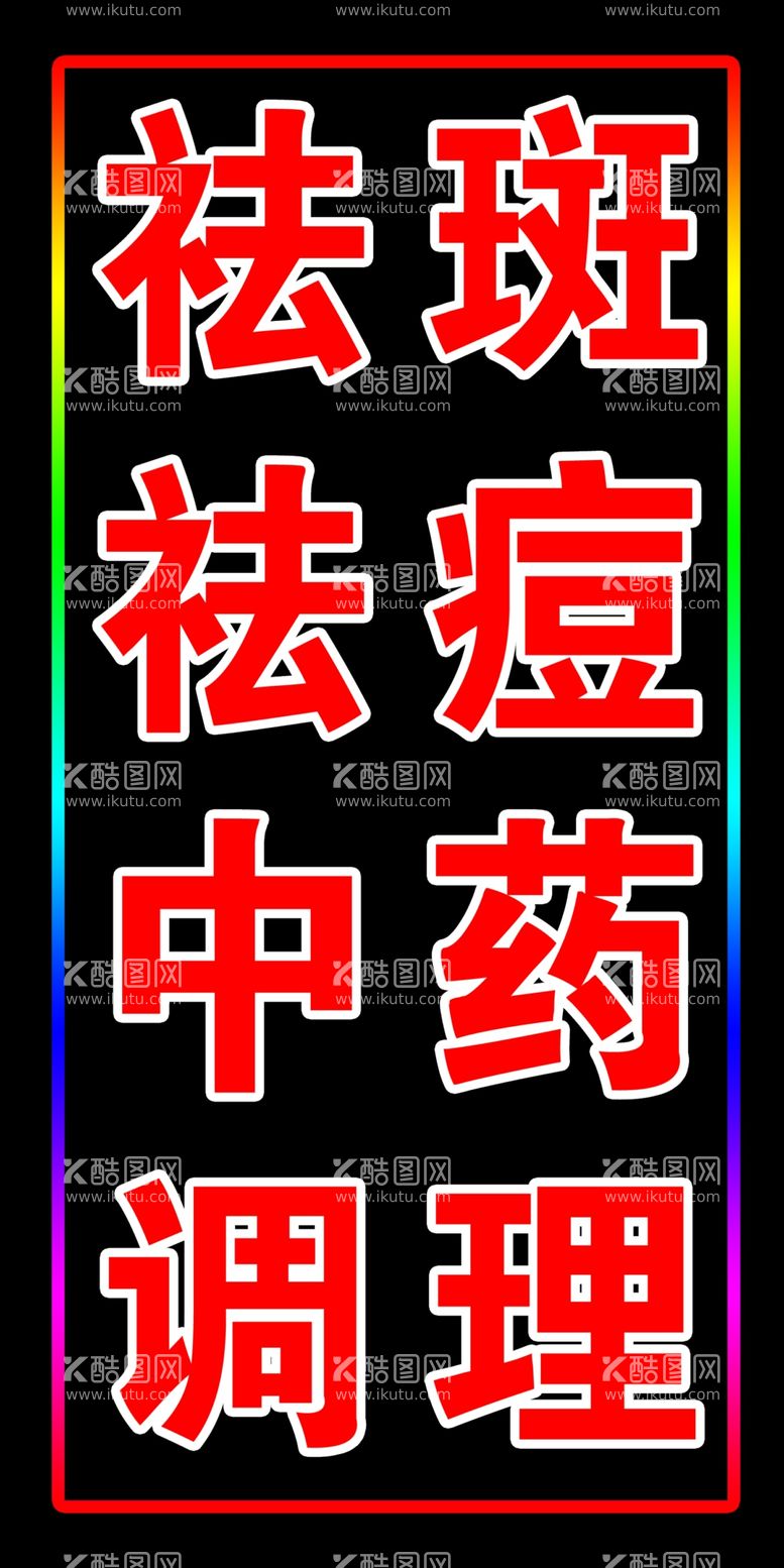 编号：47534203121642475869【酷图网】源文件下载-LED灯箱