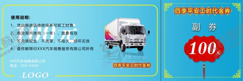 编号：28855612031735562255【酷图网】源文件下载-代金券
