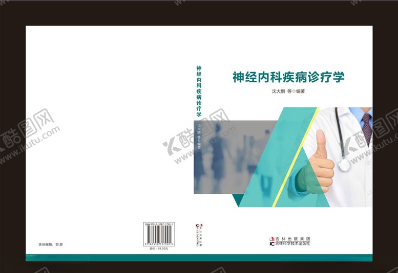 编号：50269610062157061496【酷图网】源文件下载-封面封皮封面设计封面模板