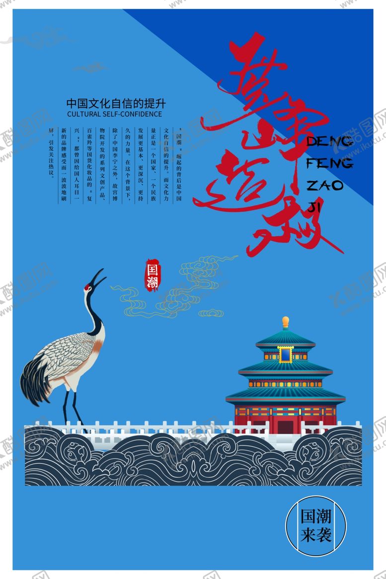 编号：83096607021713474024【酷图网】源文件下载-国潮图片