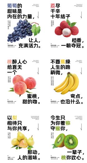 水果海报