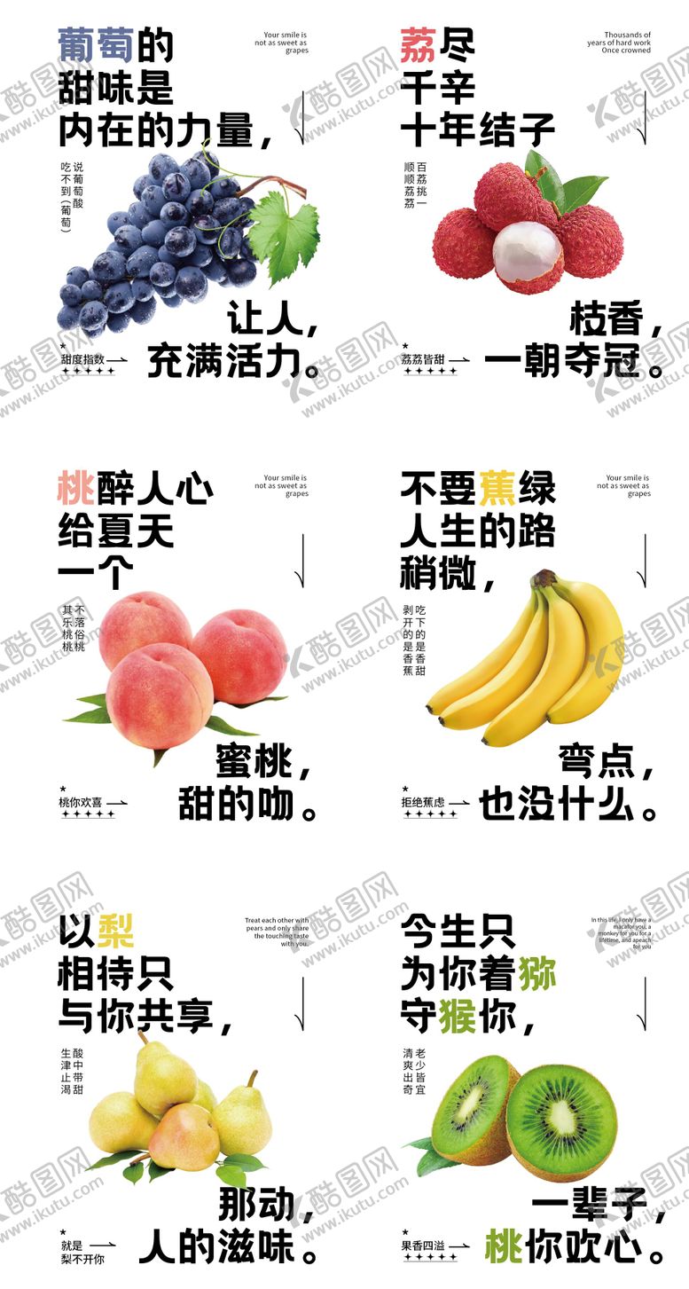 编号：64722412050050244766【酷图网】源文件下载-水果海报