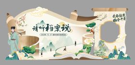 档案日宣传打卡美陈背景
