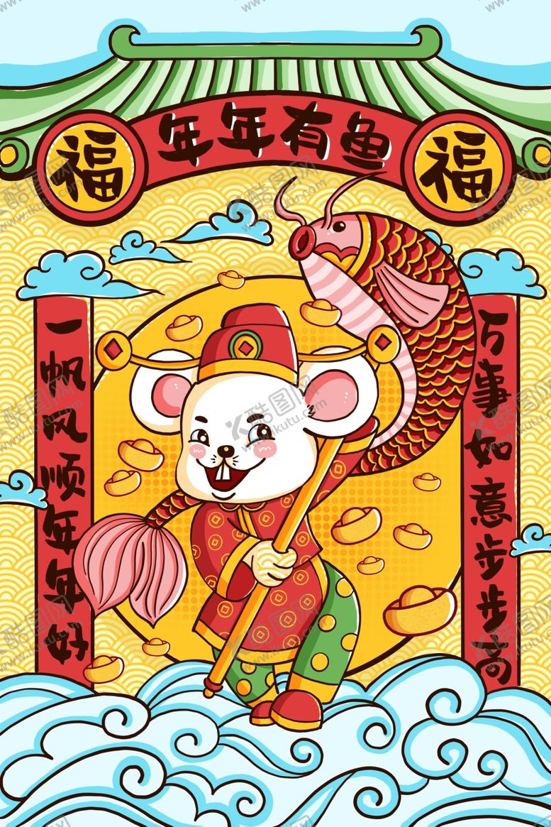 编号：19575110200708569681【酷图网】源文件下载-新年国潮插画海报