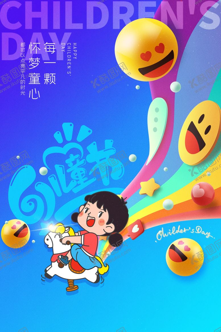 编号：97562101260229503913【酷图网】源文件下载-儿童节海报