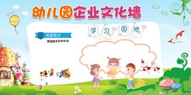 幼儿园通知公告栏