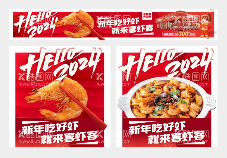 编号：56564911261604138704【酷图网】源文件下载-餐饮美食banner