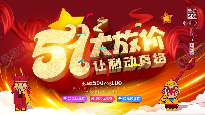 编号：25093710041415203695【酷图网】源文件下载-劳动节