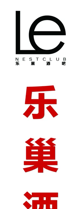 酒吧美食试吃小笼包菜品试吃美食宣传